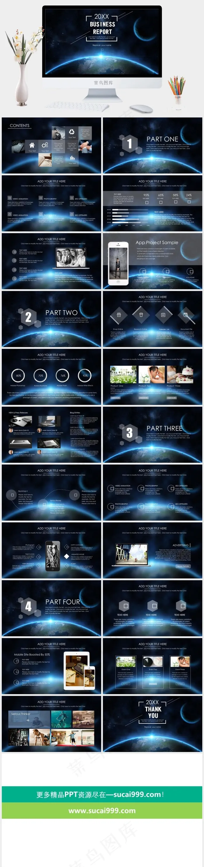 蓝光科技简约风格商务工作汇报动态PPT可编辑ppt模板