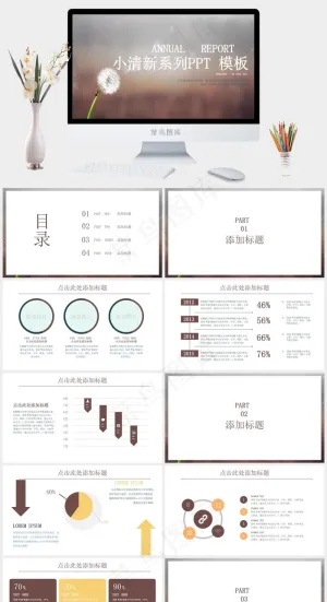 灰色实景风PPT模板预览图