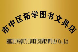 铜牌 商业拍照  公户铜牌店牌