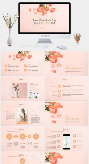 情人节表白纪念小清新浪漫爱情PPT模板预览图