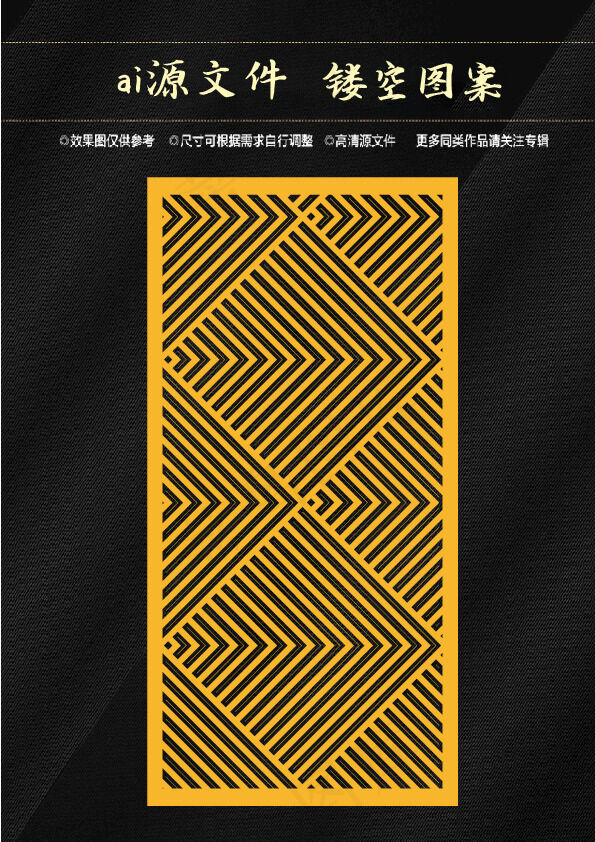 镂空ai矢量模版下载