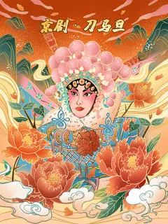 手绘中国风国潮京剧戏曲人物插画古风国粹花旦ai矢量ps设计素材图 手绘中国风国潮京剧戏曲人物插画古风国粹花旦ai矢量ps设计素材图