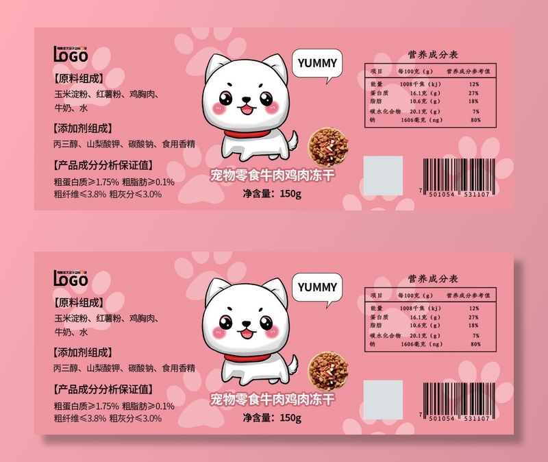 宠物零食鸡肉牛肉冻干不干胶标签
