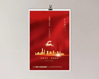 平安夜海报圣诞节前夕平安夜圣诞老人电商宣传促销海报psd素材