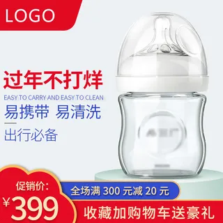 淘宝天猫电商春节年货节主图直通车