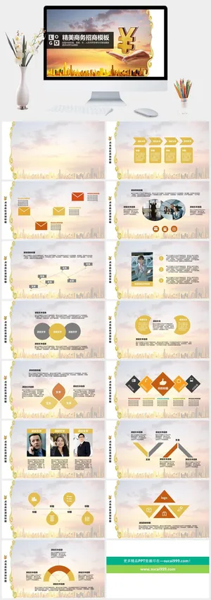 手捧人民币符号金融PPT模板预览图