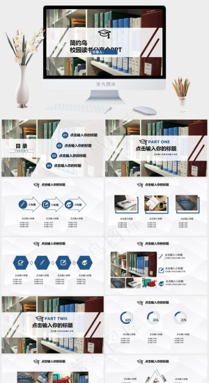 灰色实景风PPT模板预览图