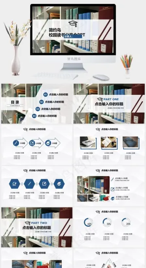 灰色实景风PPT模板预览图
