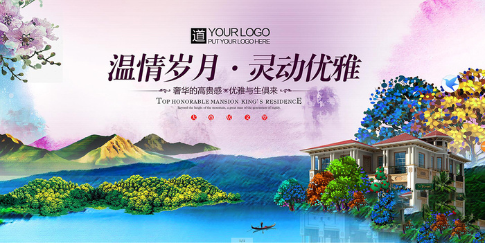 房地产展板,地产,地产DM,房地产,房地产宣传psd模版下载