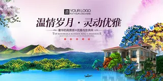 房地产展板,地产,地产DM,房地产,房地产宣传psd模版下载