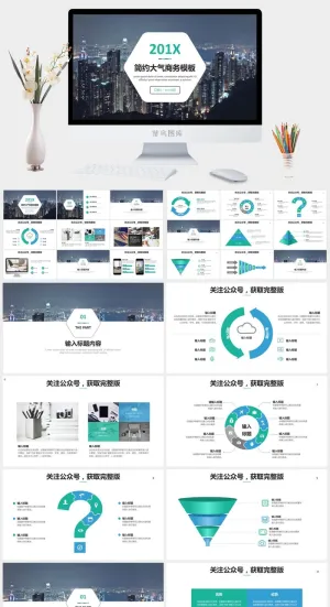 大都市夜景背景六边形创意封面简约大气通用商务ppt模板预览图