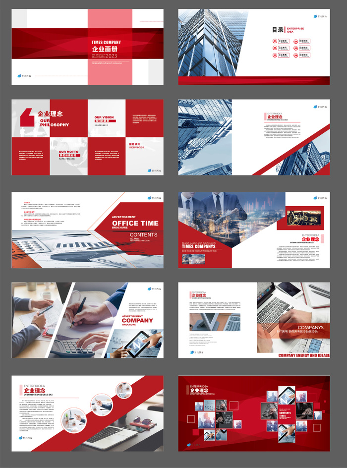 红色通用抽象简约几何企业宣传画册