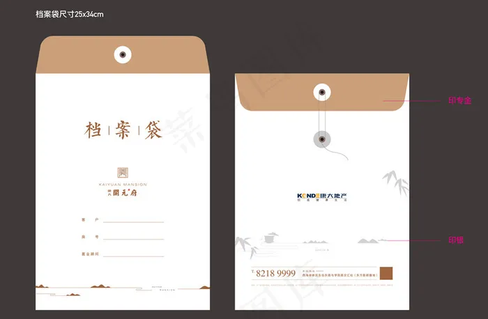 简洁白色档案袋文件袋设计ai矢量模版下载