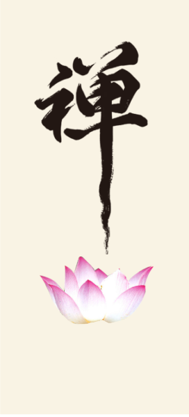 荷花禅广告cdr矢量模版下载