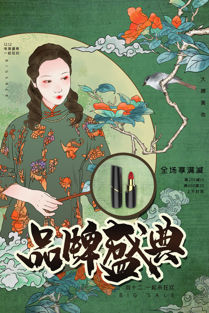 双十一商场天猫淘宝双11双12预热宣传海报设计psd素材模板