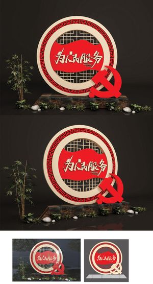 户外党建为人民服务户外雕塑
