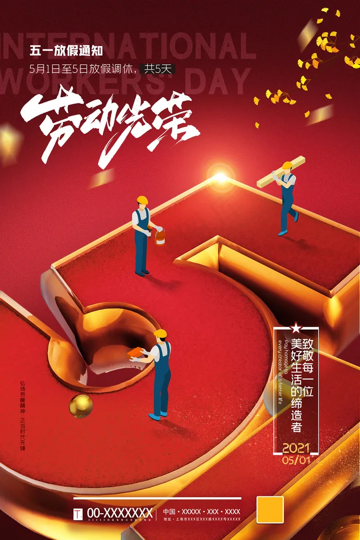 创意五一劳动节促销海报psd模版下载