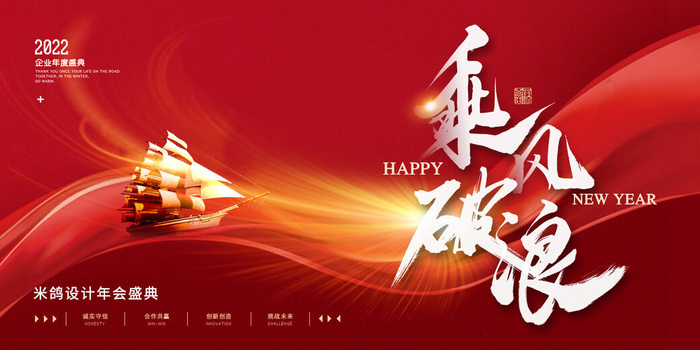 2022企业公司会议年会颁奖舞台背景图展板签到签名墙psd素材模板psd模版下载