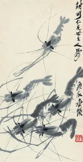 齐白石 虾水墨画