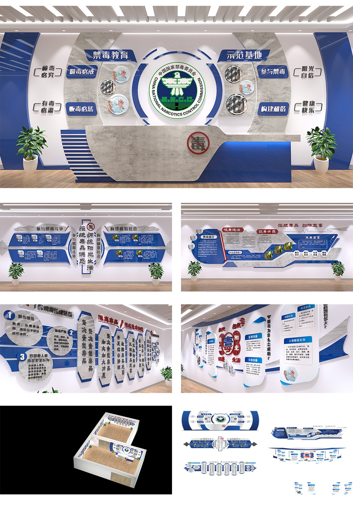 全套戒毒所禁毒所教育示范基地展馆展厅文化墙