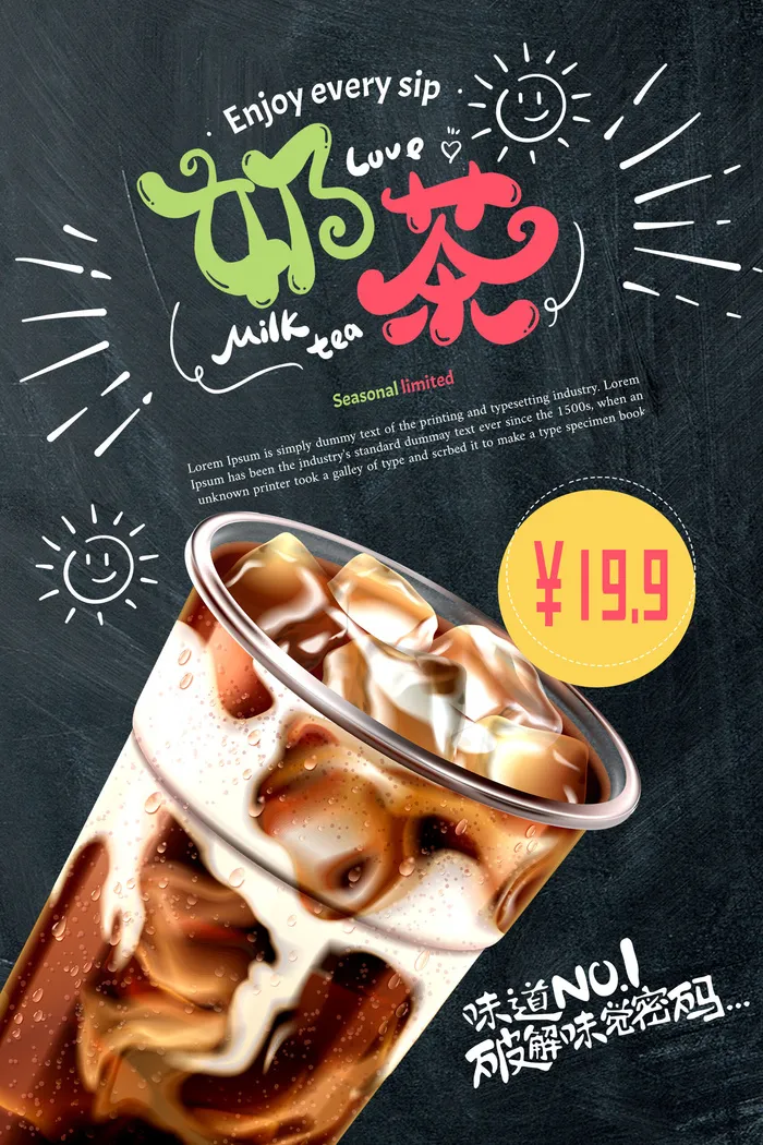 设计果汁饮料海报psd模版下载