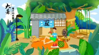 大暑海报节气素材