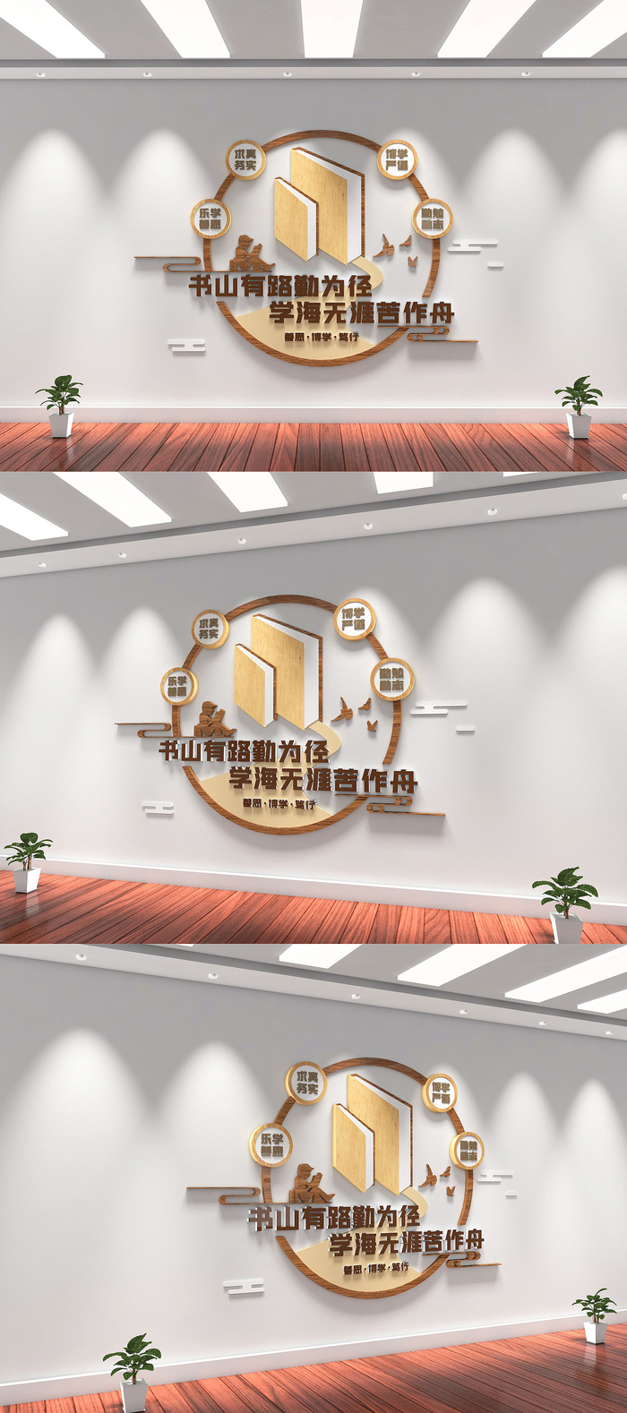学校文化墙设计ai矢量模版下载