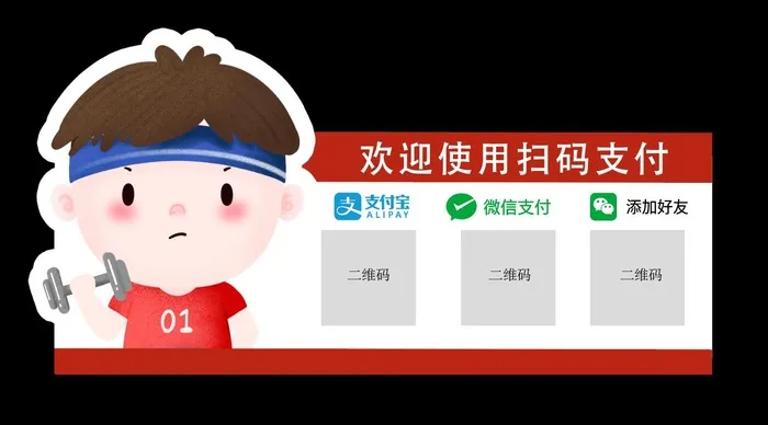 支付码收款标识牌图片ai矢量模版下载