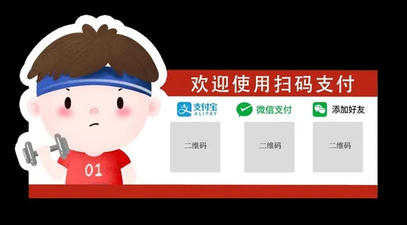 支付码收款标识牌图片