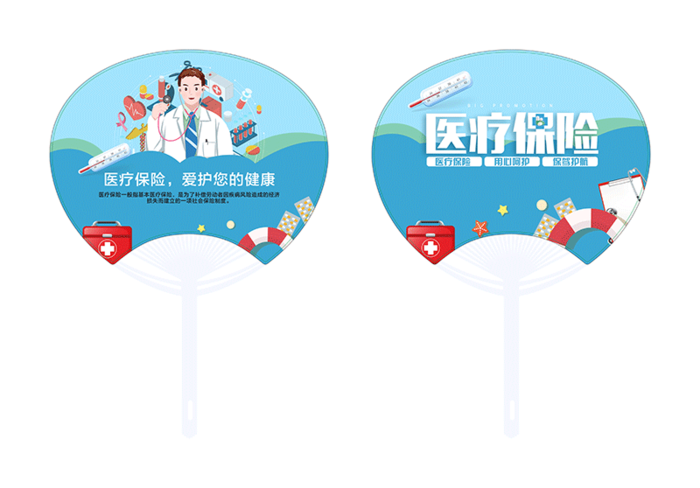 保险夏季pvc扇子模版