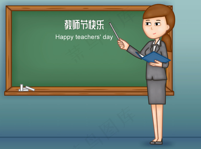 教师节图片素材