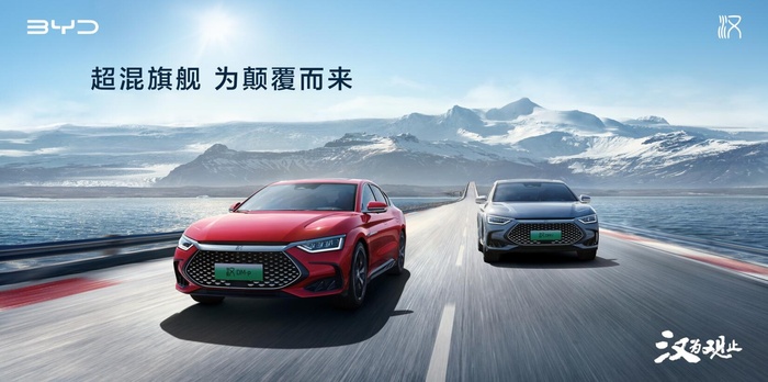 比亚迪汉KV