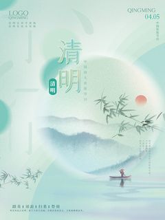 小清新绿色传统节日清明节海报