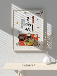 国潮风餐厅饭店特色美食插画海报psd模板