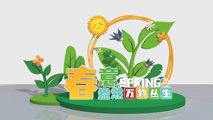 春天门头cdr设计素材春季美陈景观拱门打卡拍照框dp堆头3d模板