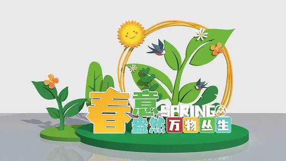 春天门头cdr设计素材春季美陈景观拱门打卡拍照框dp堆头3d模板