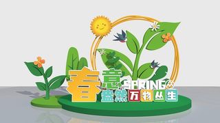 春天门头cdr设计素材春季美陈景观拱门打卡拍照框dp堆头3d模板