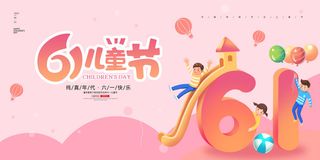 卡通六一儿童节背景