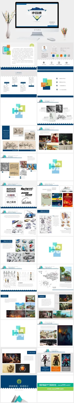 2022高端艺术作品集ppt模板预览图
