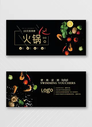 简约优惠券设计模板