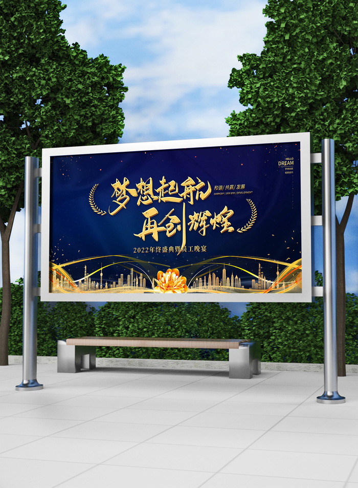 2022新年虎年春节喜庆活动展板模板