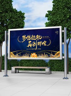 2022新年虎年春节喜庆活动展板模板