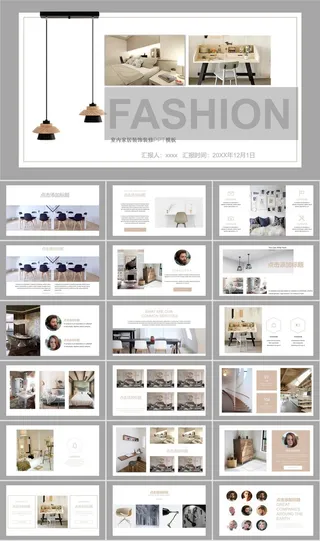 室内设计简约风格PPT模板ppt模版