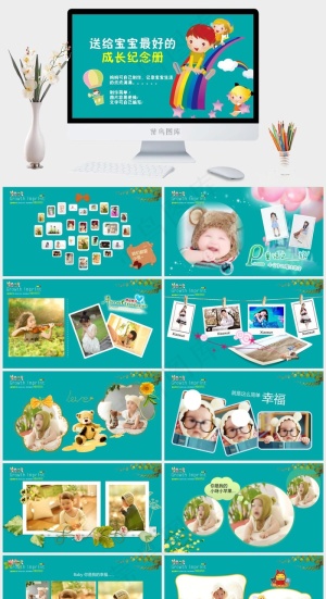 儿童成长相册ppt模板预览图