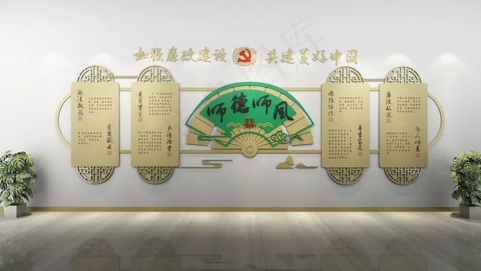 廉政文化墙  cdr矢量模版下载