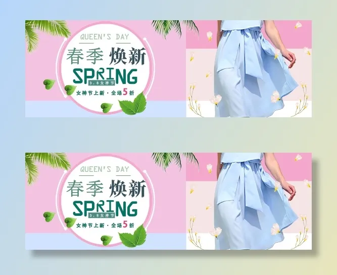 电商海报bannerPSD素材psd模版下载