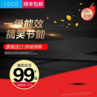 淘宝拼多多产品电商主图高端详情页双十一黑红