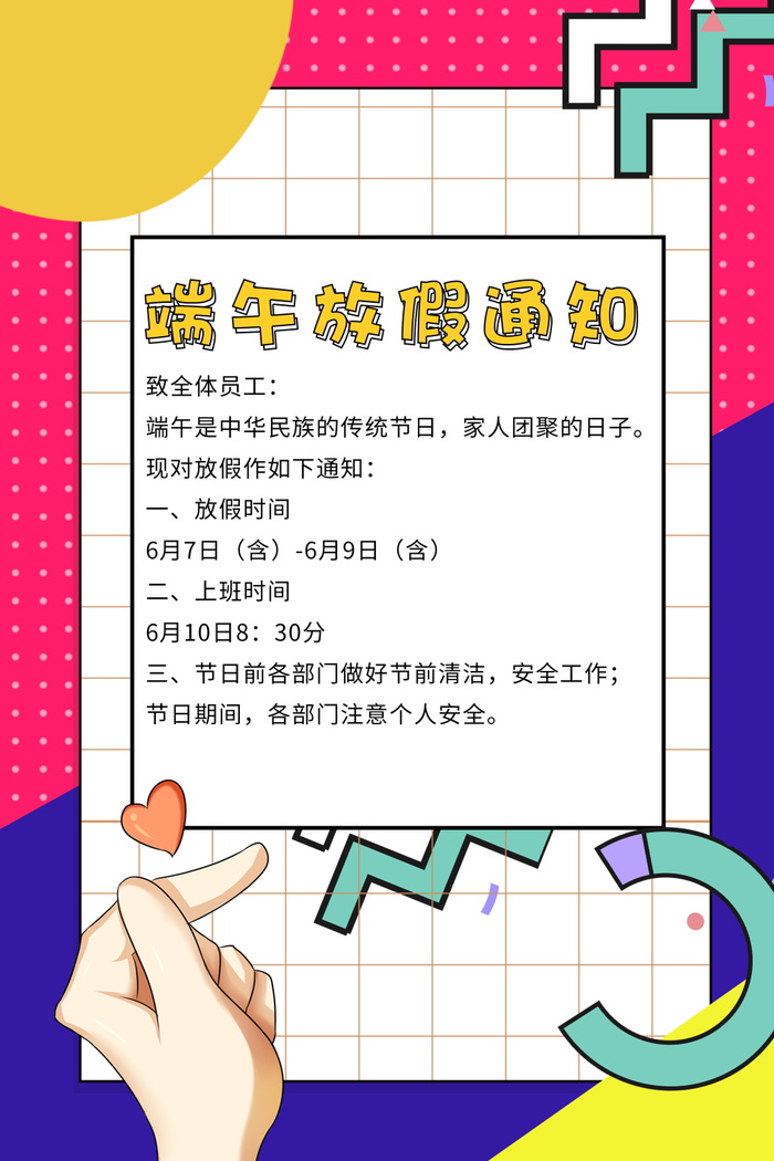 端午节海报psd模版下载
