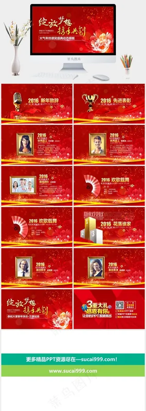 红色PPT模板预览图