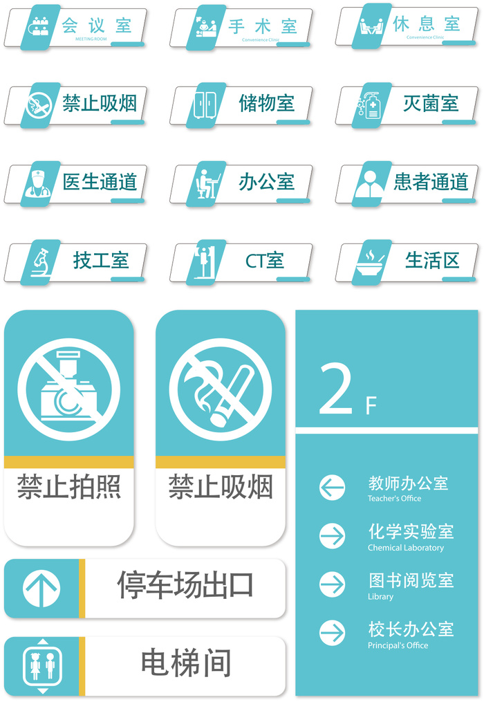 VI导视系统户外导视牌门牌企业医院学校标志标识牌